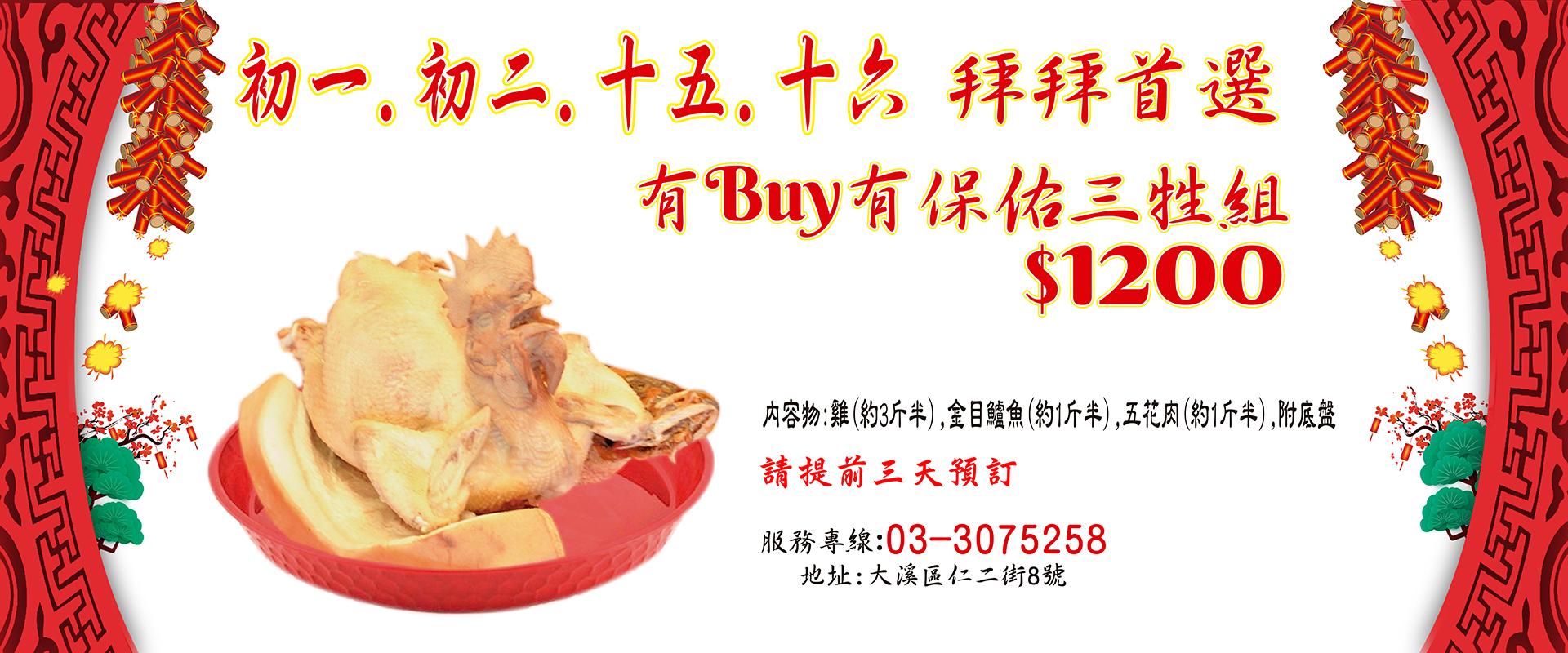  初一、初二、十五、十六拜拜首選